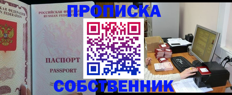 временная регистрация госуслуги в Лобне